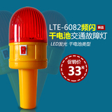 LTE-6082路障警示灯 道路施工安全电池警示灯 交通故障灯 障碍灯