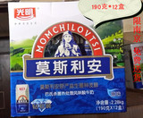 光明莫斯利安200g*12盒酸奶原味酸牛奶钻石装批发包邮限南京