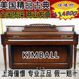 美国原装二手钢琴，凯泊尔KIMBALL 古典钢琴/美国钢琴/原木色钢琴
