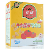伊威牛肉番茄蝴蝶面营养面条(6个月以上宝宝) 2盒江浙沪包邮
