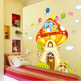 包邮大型儿童房背景墙贴幼儿园装饰画卧室客厅可移除墙贴画蘑菇屋
