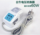 正品公牛220v转110v变压器电压转换插头电源插座GN-P1W美国日本