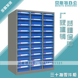 30零件柜 抽屉式零件整理柜 工具柜 电子元件柜 效率柜 票据柜