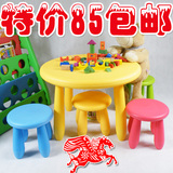 特价 可拆装儿童桌椅 学习桌椅餐桌椅 宝宝幼儿园桌椅 塑料吃饭桌