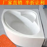 嵌入式三角形浴缸 亚克力保温墙角浴缸 单裙弧形圧克力扇形浴缸