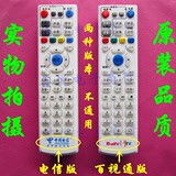 原装品质 中国电信IPTV华为EC1308网络机顶盒遥控器 通用EC5108