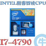 【牛】INTEL英特尔 新酷睿四核 I7 4790 中文原盒CPU 4770升级版