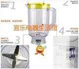 九阳原厂配件 九阳料理机新款一体式搅拌杯整套组件JYL-C051订货