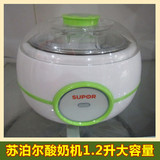 Supor/苏泊尔 TS12YA1-15苏泊尔酸奶机1.2升 自制酸奶 营养无添加