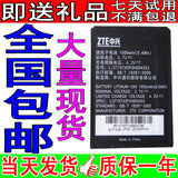 包邮 ZTE中兴Li3715T42P3h654353 X876电池U500 X60 X70 电板