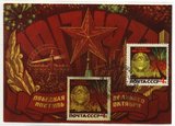 1191 苏联自制极限片 1966年 十月革命49周年 苏联国徽77戳 1片