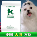 MIMA马尔济斯狗粮成犬专用2.5kg公斤宠物食品主粮天然粮