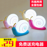 创意节能USB充电式小夜灯 LED可爱蜗牛灯 床头灯 宝宝婴儿喂奶灯