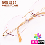 韩国YEIN魅影8312镶钻眼镜架女无框切边近视眼镜正品纯钛定制钻石