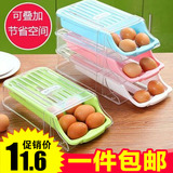包邮 冰箱冷藏抽屉式鸡蛋盒 倾斜式易拿取省空间多用厨房收纳盒