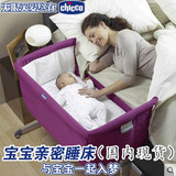 智高Chicco Next2me亲密宝宝睡床儿童便携新生可折叠欧式婴儿床