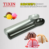 TIXIN/梯信 哈根达斯自融式雪糕勺 冰淇淋勺商用冰激凌勺子挖球器