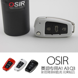 原装OSIR钥匙彩壳奥迪A1/A3钥匙包Q3/Q7/A6L/TT/R8钥匙保护套