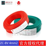 金龙羽 电线电缆4平方ZC-BV4阻燃电线 铜芯国标100米 家用 正品