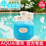 AQUA/爱克砂缸 泳池设备 泳池过滤沙缸 浴池过滤器 鱼池过滤器