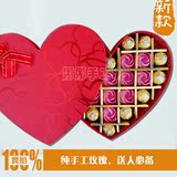 川崎玫瑰心形27格礼盒成品带巧克力