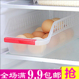 逸品 塑料冰箱收纳筐鸡蛋盒 食品饮料抽屉式储物盒 整理篮特价