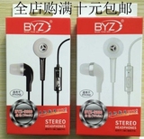 批发BYZ手机耳机S300入耳式 苹果N95小米三星 有加长插头手机耳机