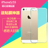 苹果5 s钢化玻璃膜 前后 iphone4S防爆膜 双面全套 5S透明钢化膜