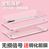 Pzoz苹果6金属边框手机壳iphone6s硅胶防摔全包奢华男女玫瑰金4.7