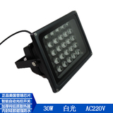 LED监控补光灯30W白光AC220V大功率摄像头辅助灯道路岗亭车牌补光
