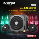 F＆D/奋达 A510 多媒体3.5mm木质HIFI低音炮电脑手机平板音箱音响