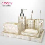 Amojoy天然贝壳卫浴五件套 欧式树脂托盘洗漱套装 浴室用品多件套