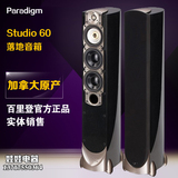 加拿大Paradigm/百里登Studio60落地音箱 家庭影院音响原装纯进口