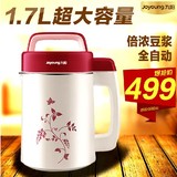 Joyoung/九阳 DJ17B-D671SG豆浆机五谷米糊果汁D28SG升级版大容量