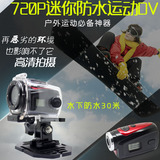 720P高清数码户外极限运动摄像机广角防雨防水自行摩托车头盔相机