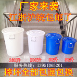 特价包邮塑料圆桶带盖加厚铁饼弹力收纳桶50-160升大码食品储水箱