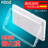 Pzoz小米4c手机壳卡通透明硅胶保护套M简约浮雕防摔超薄软xm后壳