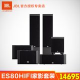 家庭影院5.1音响音箱套装JBL ES80BK-C/E150P/230/ES10BK-C/ES25C