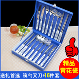 青花瓷餐具套装不锈钢筷子勺子刀叉四4件套高档礼盒创意礼品包邮