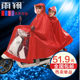 雨翔头盔式面罩摩托车雨衣电动车雨衣双人加大加厚牛津布母子雨衣