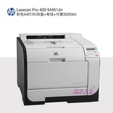 惠普M451dn彩色激光打印机高速自动双面网络商用办公打印机A4