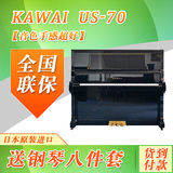 日本原装二手钢琴卡哇伊US-70 KAWAI US70 三角钢琴定弦