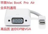 苹果mini DisplayPort转VGA线迷你DP苹果mac转接器雷电to转接线