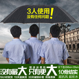 男士超大三人防风韩国纯色创意两用晴雨伞双人三折叠商务yusan女