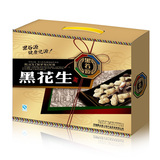 通用干果坚果纸盒 手提黑花生礼盒包装 特产富硒大米杂粮包装盒子