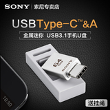 索尼手机U盘64g Type-C接口 USB3.1 3.0 车载电脑两用优盘64gu盘