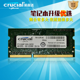 CRUCIAL/镁光 4G DDR3 1600 PC3-12800 美光笔记本内存条 兼容MAC
