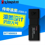 金士顿U盘8gu盘 高速USB3.0 DT100 G3 16G 32G 64GU盘3正品包邮