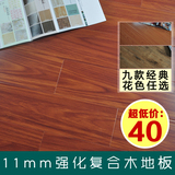 广州木地板安装/强化复合地板/仿实木地板/厂家直销现货复合地板