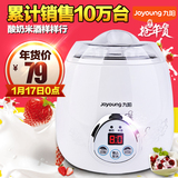 Joyoung/九阳 SN10L03A米酒机酸奶机家用全自动不锈钢正品包邮